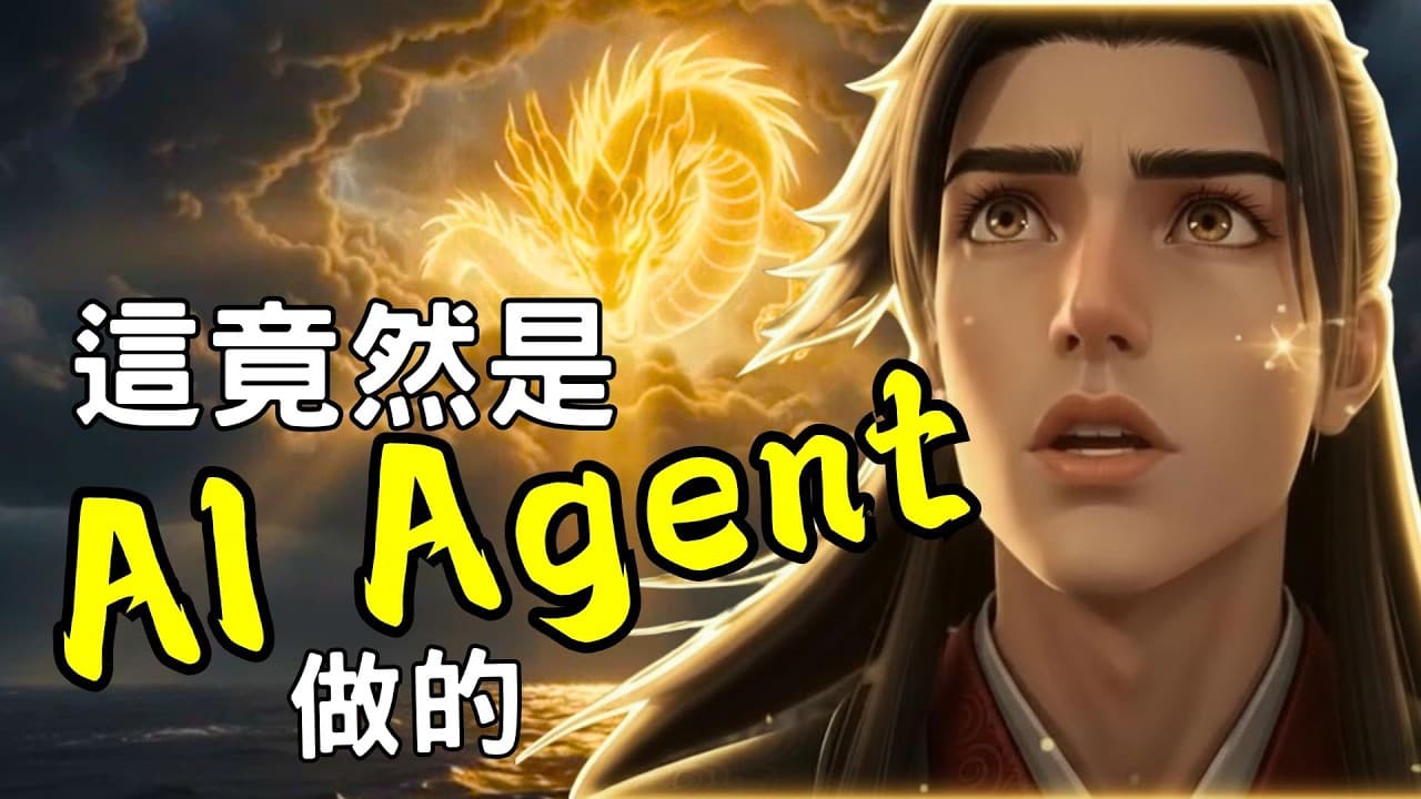 AI 能否唱出周董般的中國風神韻?聽完《墨染千秋》的答案出乎意料丨#PC AI